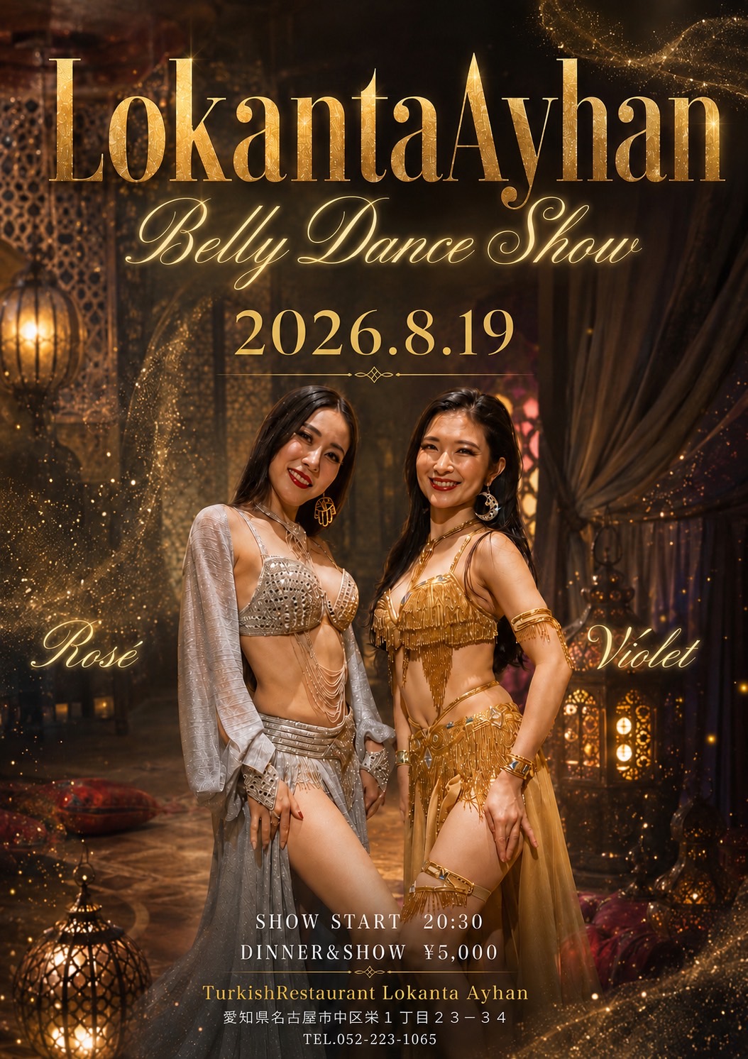 August 2026 Live Show