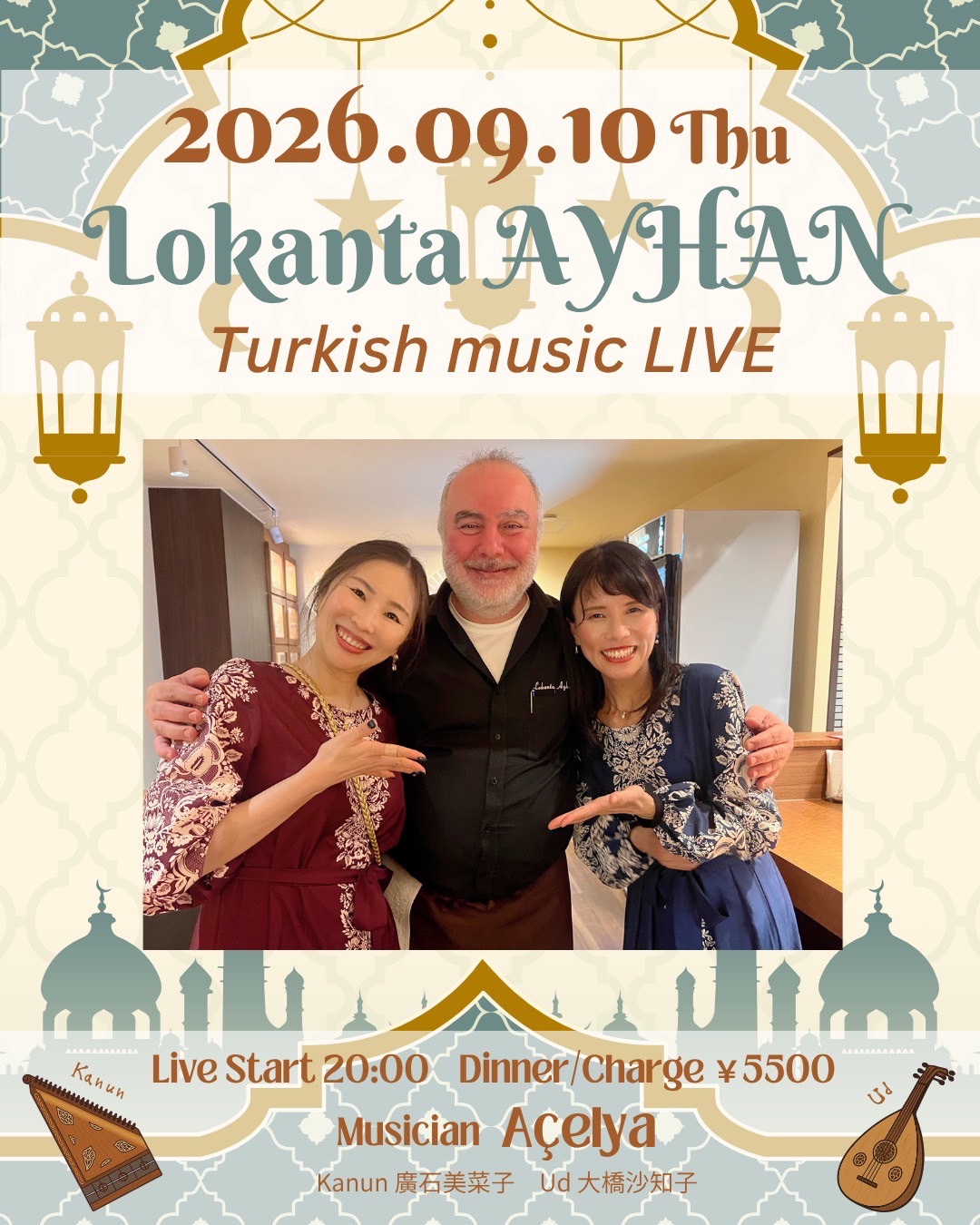September 2026 Live Show